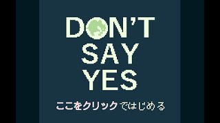 [DON'T SAY YES][実況]なぜ頑なにYESと言わないのか、主人公にはとんでもない秘密が…　｜DON’T SAY YES