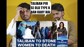 Taliban Says it will Flog Women Stone Them to Death for Adultery Vantage -AFGHAN REACTION