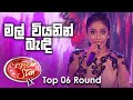 Falan Andrea|Mal Viyanen Bendi ( මල් වියනින් බැඳි ) | DDS S09