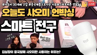 샤오미 이라이트 스마트전구 언박싱\u0026스마트버튼 연결하기(Inc.미홈설정 팁까지)