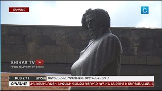 Տերյանական պոեզայի օրը Գանձայում