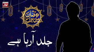 Ramazan Mein BOL Teaser | Ramazan Transmission 2024 | Coming Soon