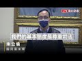 林姿妙交保 朱立倫：尊重司法但盼別成政治操弄工具