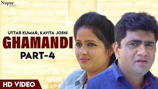 Ghamandi घमंडी (Part 4) | Uttar Kumar Ki New Film Part 4 | Kavita Joshi | Latest Haryanvi Movie 2023