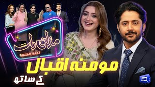 Momina Iqbal | Imran Ashraf | Mazaq Raat Season 2 | Ep 77 | Honey Albela | Sakhawat Naz