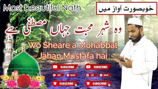 Heart Touching Beautiful New Naat - Wo Shehar e Muhabbat #Madina #woshehremohabbat #MJH