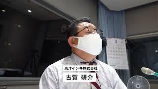 「社長さん、いらっしゃい！」3月3日　東洋インキ株式会社 古賀研介さん