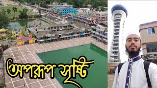 স্রষ্টার অপরূপ সৃষ্টি দেখে মন জুড়িয়ে যায়