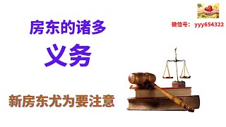 在魁北克，必须要了解法律对房东有什么具体的要求以避免造成财务损失：  https://youtu.be/_5KzF-BhW6Q