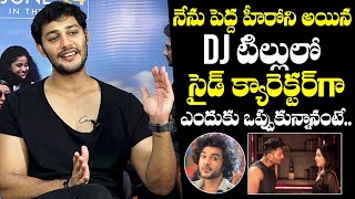 Hero Prince Cecil Gives Reason About Why He Accepeted Side Character In DJ Tillu Movie | NewsQube