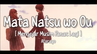 Atarayo - Mata Natsu wo Ou (Mengejar Musim Panas Lagi) Lirik Terjemahan Indonesia