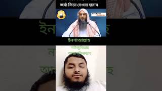 নাউজুবিল্লাহ আস্তাগফিরুল্লাহ