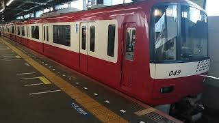 京急新1000形1049編成始発電車75H普通京急久里浜行き青砥駅(KS09)17時27分発車