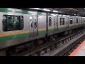 e231系1000番台コツk 37編成 ヤマu57編成横浜駅発車