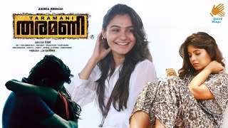 Taramani Malayalam Movie | Malayalam Romantic Thriller Movie | Andrea Jeremiah | Anjali | Ram