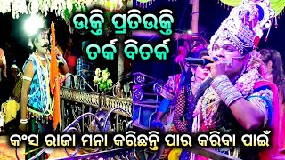 🔴 ସୁଲେଇପାଳ ନାବିକ ସହିତ ହେମସୁରପଡା ସଖି || ଉକ୍ତି ପ୍ରତିଉକ୍ତି || Danda Nacha 2023 ||  SAKHI NABIKA