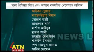 ডিপিএলের দলবদল শেষ হয়েছে প্লেয়ার্স বাই চয়েজ পদ্ধতিতে।