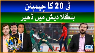 Bangladesh did what Pakistan failed to do with England | PSL 8 | Wasay Habib | Commentary Box | GTV