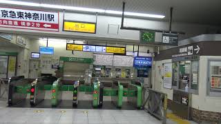 東神奈川駅の改札口の風景