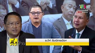 🔴 Live บรรจงชงข่าว | ผวาทั้งคอนโด! ลูกบ้านเลี้ยงพิตบูล 7 ตัว ปล่อยเดินเล่นทั่ว | 07 ก.ย. 63