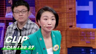 Clip: A MOM Has Her Right To Show Crazy Surpport For Her Idol | I Can I BB S7 EP05 | 奇葩说7 | iQIYI