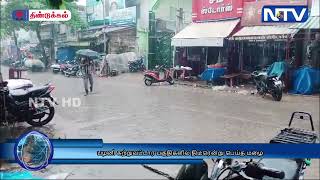 திண்டுக்கல் மாவட்டம் பழனி சுற்றுவட்டார பகுதிகளில் திடீரென்று பெய்த மழை காரணமாக பொதுமக்கள் மகிழ்ச்சி