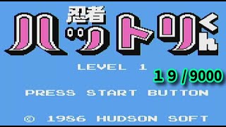 忍者ハットリくん/Ninja Hattori-kunを10面までクリアします＠ファミコン【レトロフリーク約9000本攻略チャレンジ 19/9000】