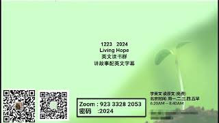 20241223讲故配英文字幕