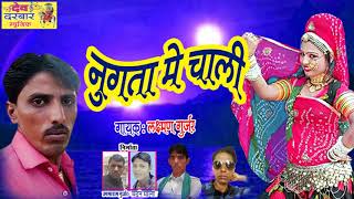 DjDj Song 2018 - नुगता मे चाली - New Marwari Dj Audio Juke Box - Masti Song