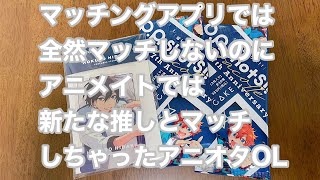 【あんスタ】ド新規オタが7周年グッズを開封