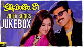 Kalisundam Raa Video Songs Jukebox Full HD || Venkatesh || Simran || Suresh Productions