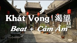 Khát Vọng | 渴望 | Beat chuẩn + Cảm âm