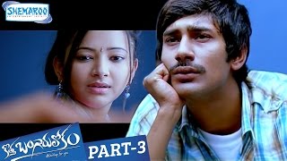 Kotha Bangaru Lokam Telugu Full Movie | Varun Sandesh | Shweta Basu | Part 3 | Shemaroo Telugu
