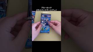 【開封動画】ブルーロック ぷちスタンドディスプレイ 3個開封してみた〜　#ブルーロック　#開封動画   #short動画