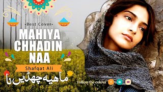 Mahiya Chhadin Naa (Nooran Sisters)/Aj Yaadan Teriyan Aaiyan (Nusrat Fateh) | Cover By Ali Shafqat