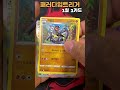 1일1카드 패러다임트리거 pokemoncardgame pokémontcg 1日1カード onepokemoncarperday silvertempest パラダイムトリガー 포켓몬카드게임