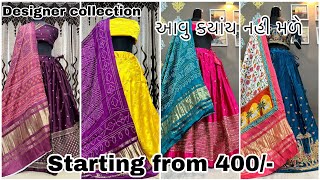 लहंगा चोली सिर्फ 400 में | Ahmedabad Cheapest Chaniya Choli Market | Lengha Choli Wholesale market|