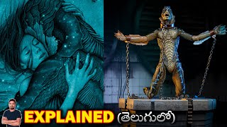 ఊహకందని విచిత్రమైన లవ్ స్టొరీ | Shape of Water movie Explained in Telugu | BTR Creations