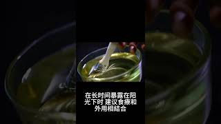 【防曬 推薦】天然 防曬：橄欖油的酚类化合物，天然防曬 抗UV紫外線！4