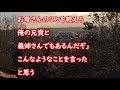 【感動】姪っ子を施設から引き取った「私のこと邪魔じゃない嫌いじゃないほんとにいいの？」