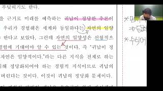 [2016학년도 수능A] 독서(인문) 귀납에 내재된 논리적 한계 22~26번