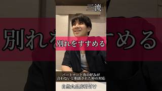 自然食品店格付け　「パートナーと食の好みが合わないと相談された時の対応」#有機野菜　#八百屋 #小売業 #自然食品店 #オーガニック食品 #接客業あるある #あるあるネタ