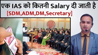 IAS Officer Salary in First Posting And Salary increase By Promotion | By Sonu Sir