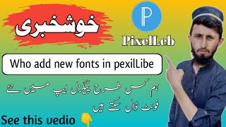 Who to add fonts in pexilLibe       Who, Who to, Who to creat song ,Army ,pti ,14 August