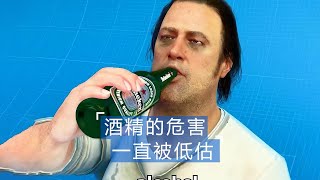 适当饮酒有益健康？该打破信息茧房了