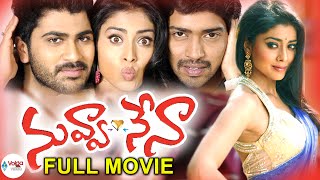 Nuvva Nena Telugu Comedy Movie | Allari Naresh, Sharvanand, Shriya Saran