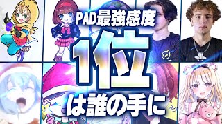 【PAD最強感度決定戦②】どのプロの感度が一番やりやすいのー！？【フォートナイト/Fortnite】