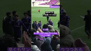 【早くもサンガFCの人気者になりつつあるパトリック選手】 #サンガ #j1リーグ #パトリック