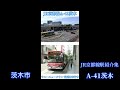 駅紹介集jr京都線 京都〜大阪