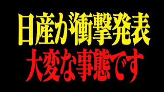 【ホリエモン】ホンダと日産が経営統合…メディアが言わない真実を話します【堀江貴文 切り抜き】